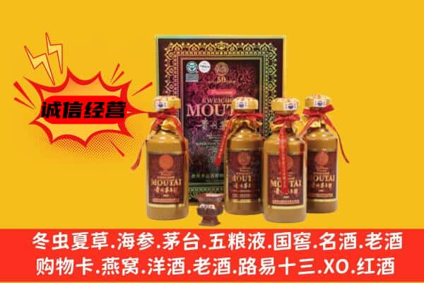 徐闻县回收50年份茅台酒