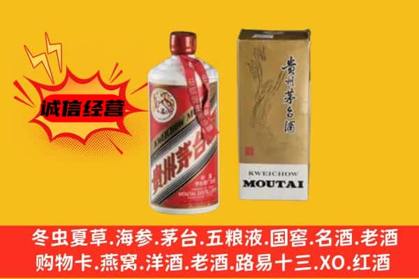 徐闻县回收铁盖茅台酒