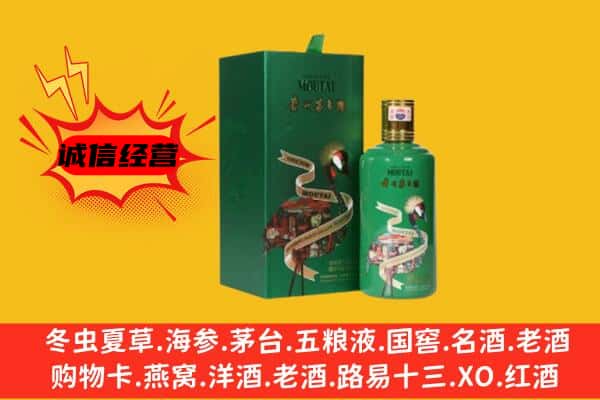 徐闻县回收出口茅台酒
