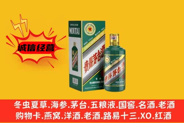 徐闻县名酒回收虎年茅台酒.jpg