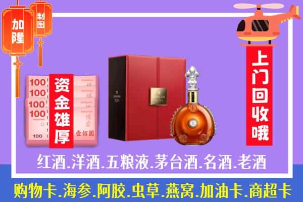 ​徐闻县回收路易十三是如何定价