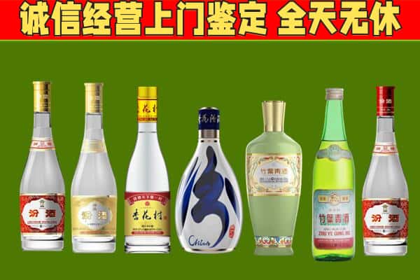 徐闻县回收汾酒怎么报价